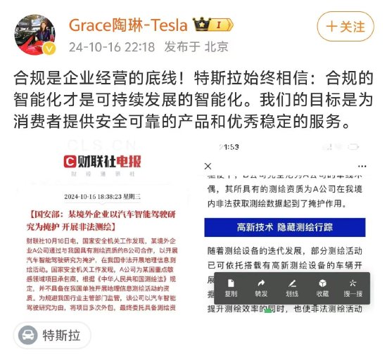 特斯拉陶琳：合规是企业经营的底线！