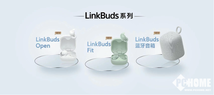 破音乐边界，引领行业趋势：索尼LinkBuds系列新品重磅来袭