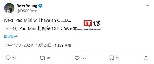 更亮、续航更优：消息称苹果 iPad mini 8 改用 OLED 屏幕