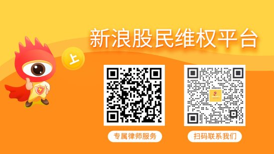 宜通世纪（300310）、乐视网（300104）投资者索赔案再向法院提交立案，前期均已有胜诉