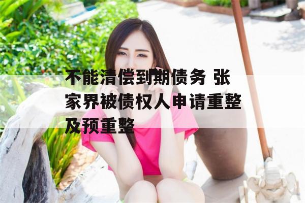 财经 第32页