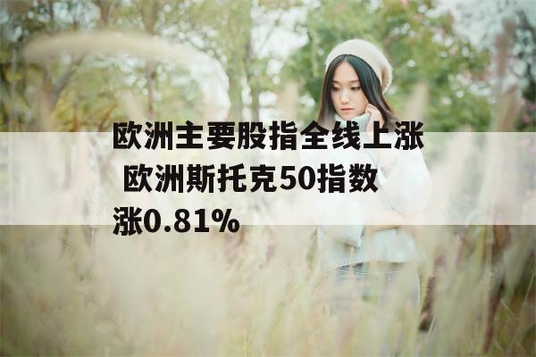 财经 第29页