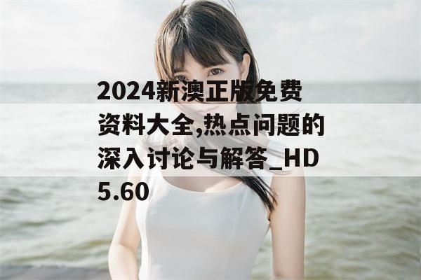 2024年10月 第33页