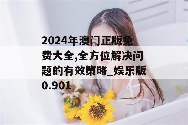 2024年10月19日 第65页